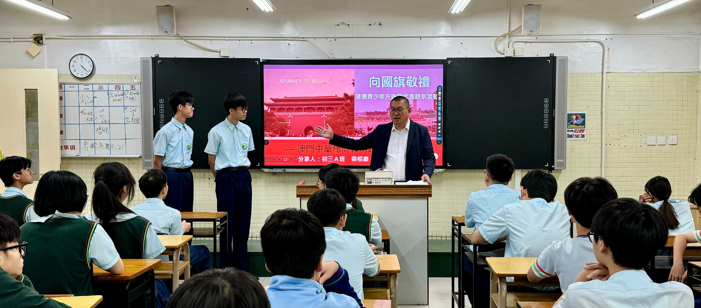 向國旗敬禮，少年話家國——我校學子訪京歸來開展主題分享